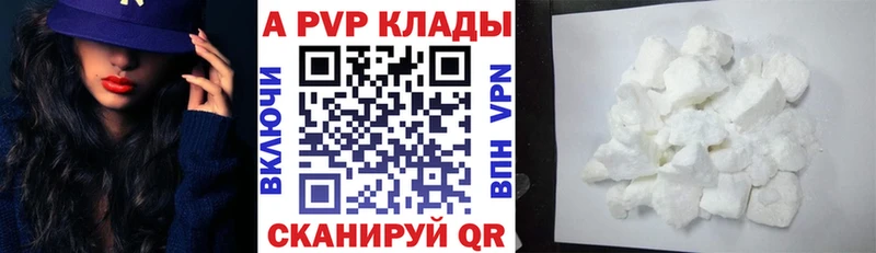 А ПВП Соль  Купить закладки  Афипский 