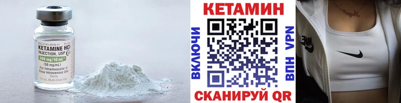 Купить закладки  Афипский  КЕТАМИН VHQ 